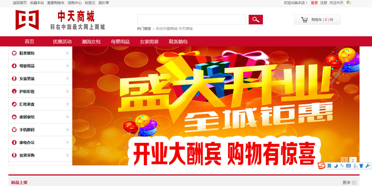 中天商貿.jpg